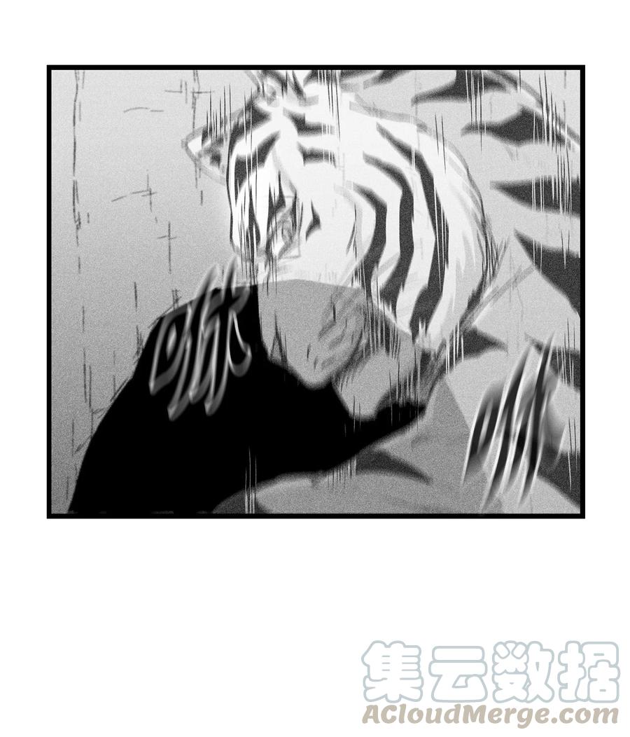 降兽至尊韩漫全集-036 雪地遇怪人无删减无遮挡章节图片 