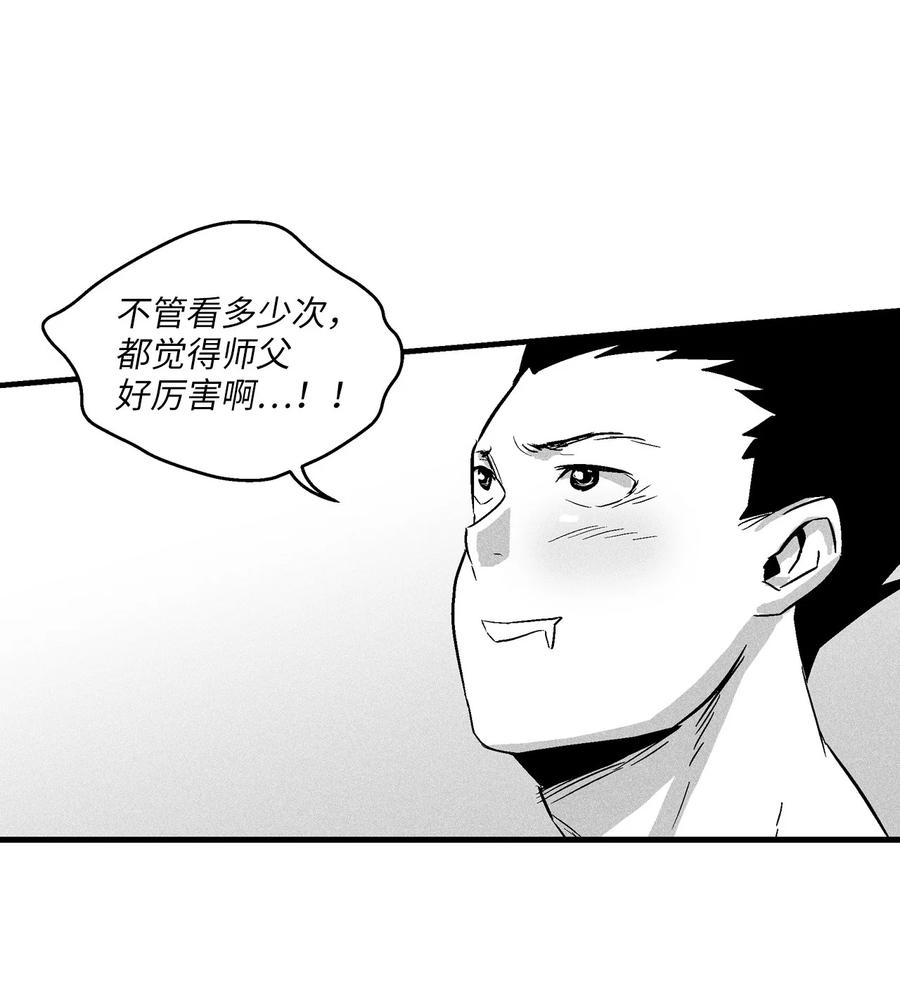 降兽至尊韩漫全集-036 雪地遇怪人无删减无遮挡章节图片 