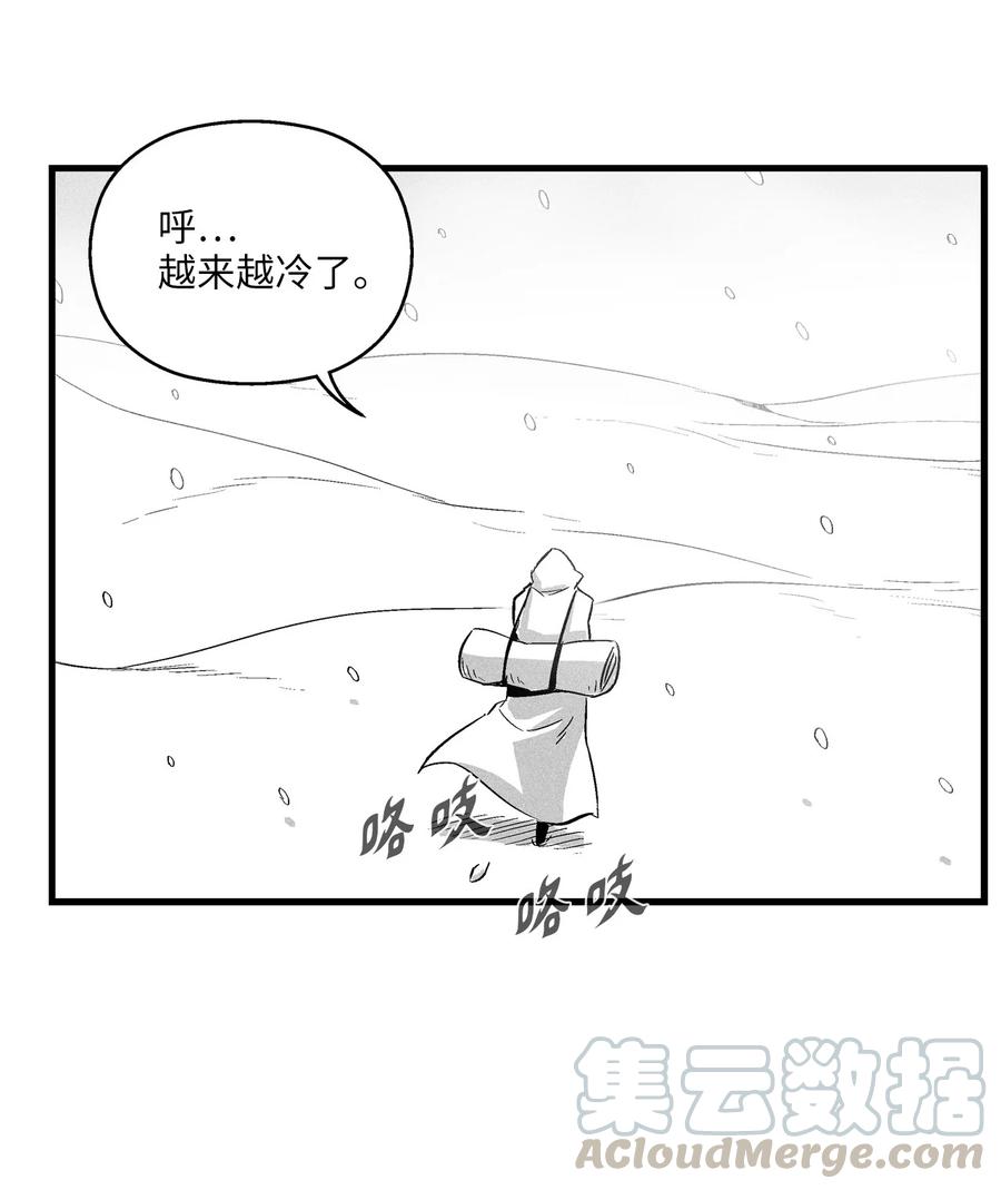 降兽至尊韩漫全集-036 雪地遇怪人无删减无遮挡章节图片 