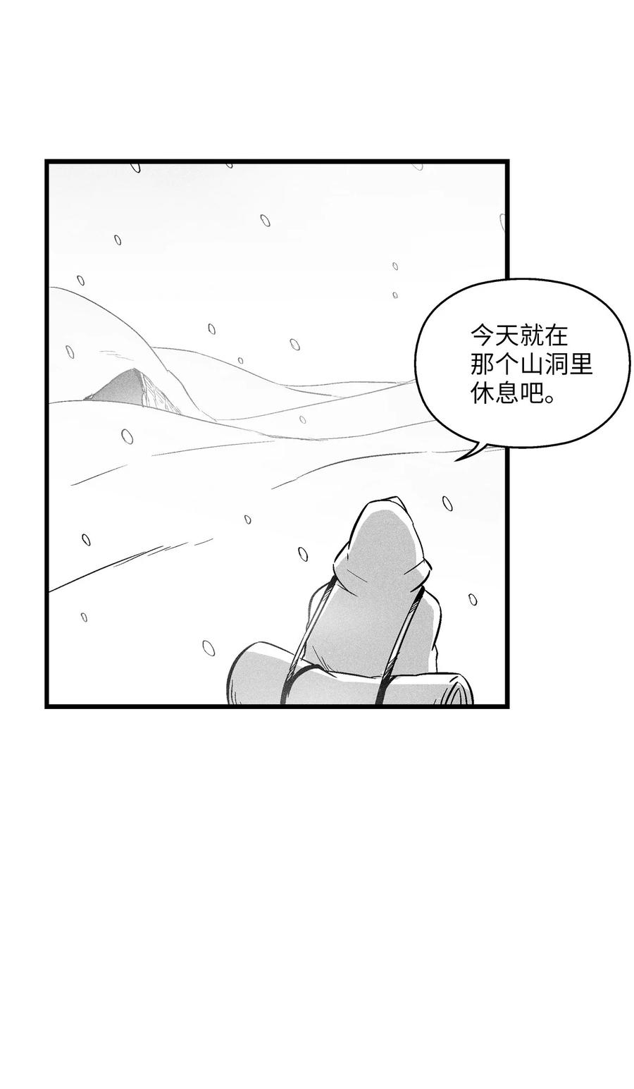 降兽至尊韩漫全集-036 雪地遇怪人无删减无遮挡章节图片 