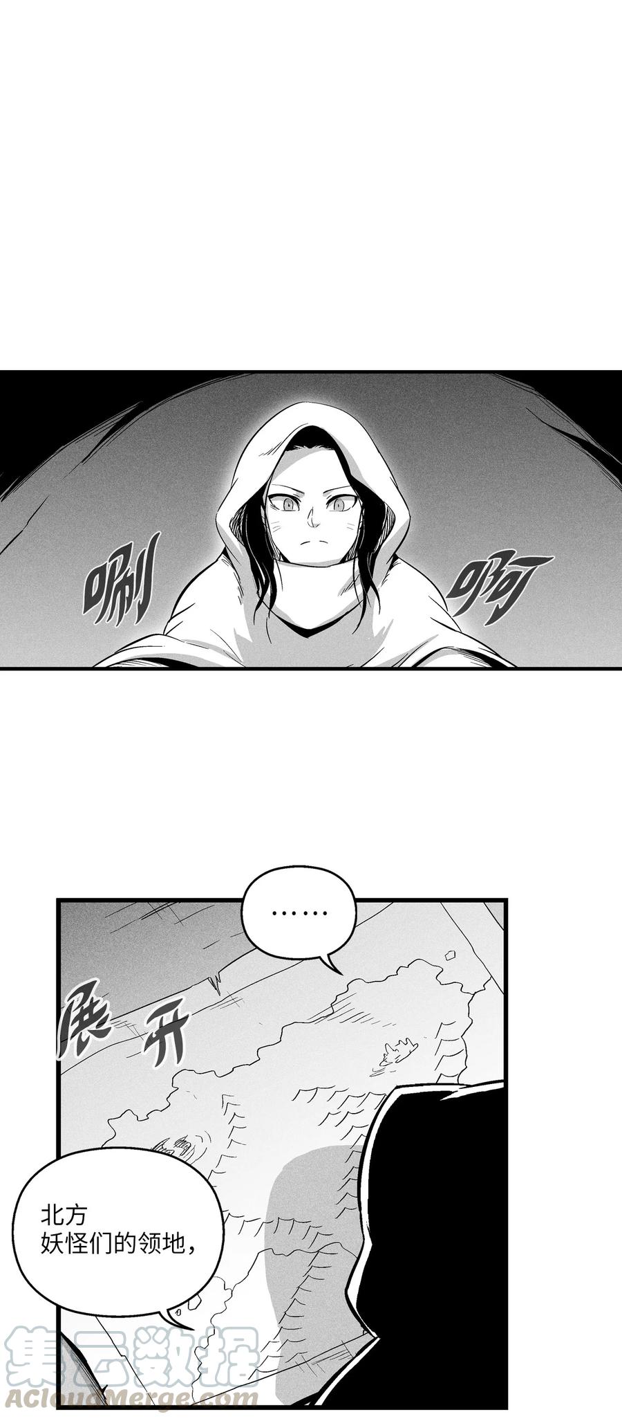 降兽至尊韩漫全集-036 雪地遇怪人无删减无遮挡章节图片 