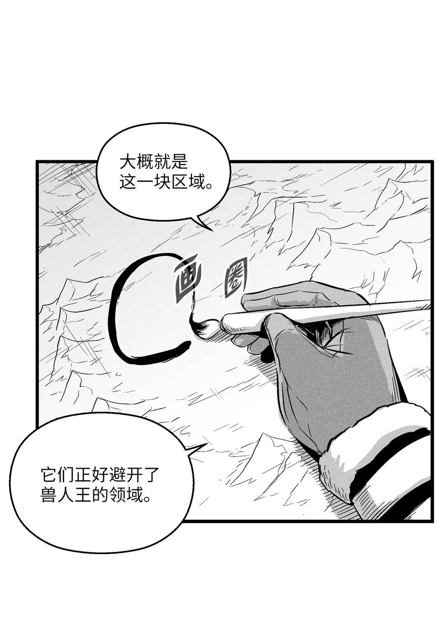 降兽至尊韩漫全集-036 雪地遇怪人无删减无遮挡章节图片 