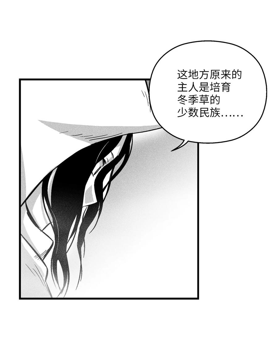 降兽至尊韩漫全集-036 雪地遇怪人无删减无遮挡章节图片 
