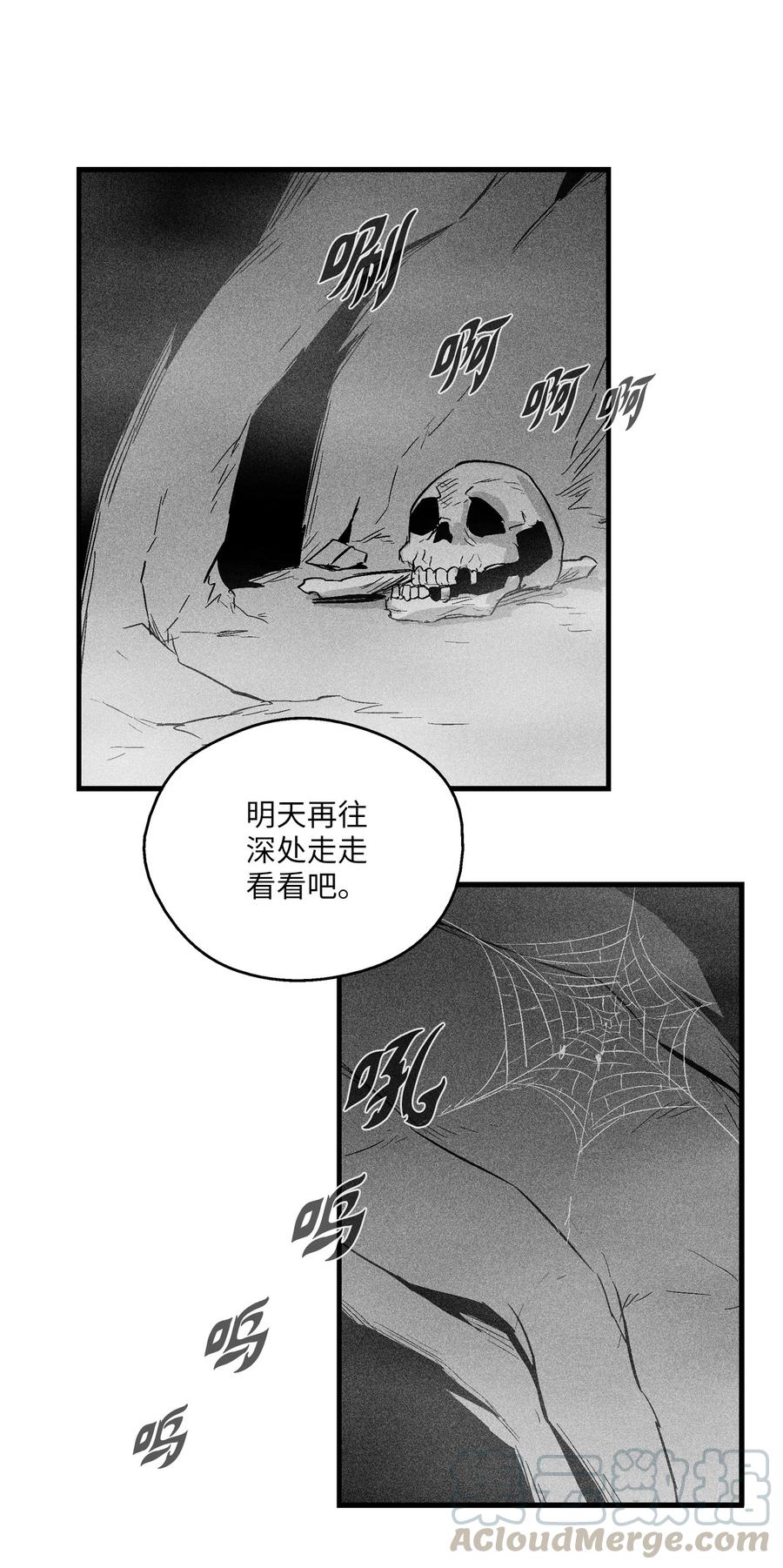 降兽至尊韩漫全集-036 雪地遇怪人无删减无遮挡章节图片 