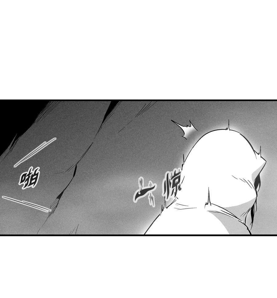降兽至尊韩漫全集-036 雪地遇怪人无删减无遮挡章节图片 