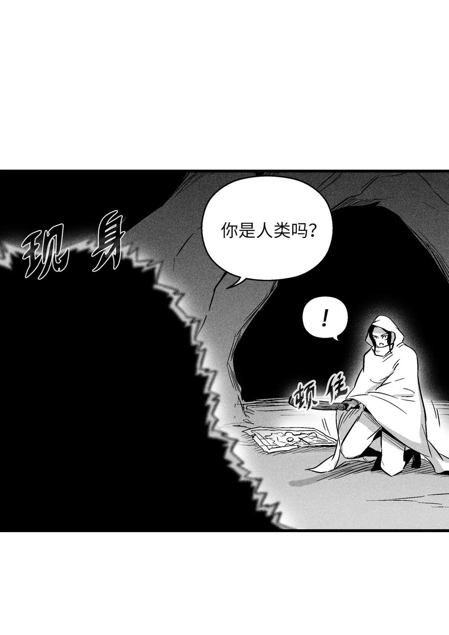 降兽至尊韩漫全集-036 雪地遇怪人无删减无遮挡章节图片 