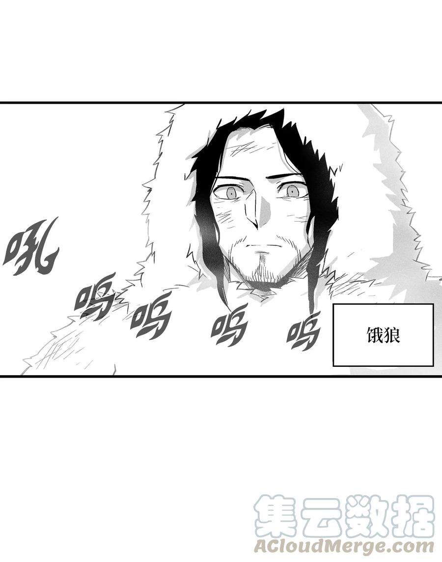 降兽至尊韩漫全集-036 雪地遇怪人无删减无遮挡章节图片 