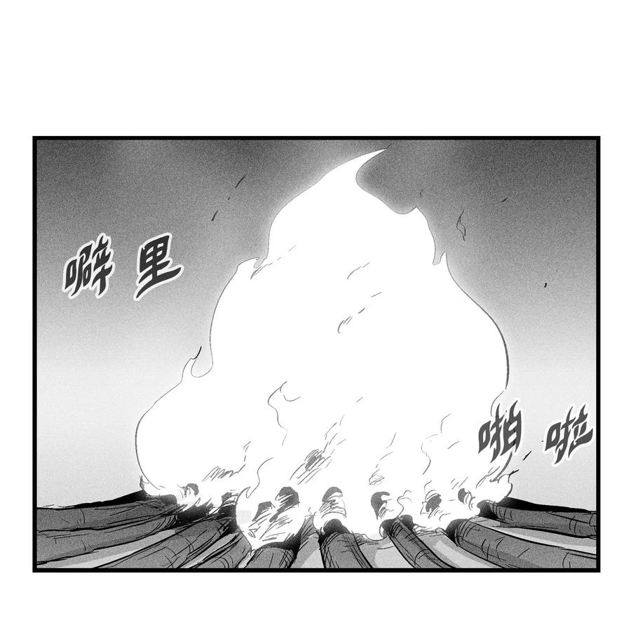 降兽至尊韩漫全集-036 雪地遇怪人无删减无遮挡章节图片 