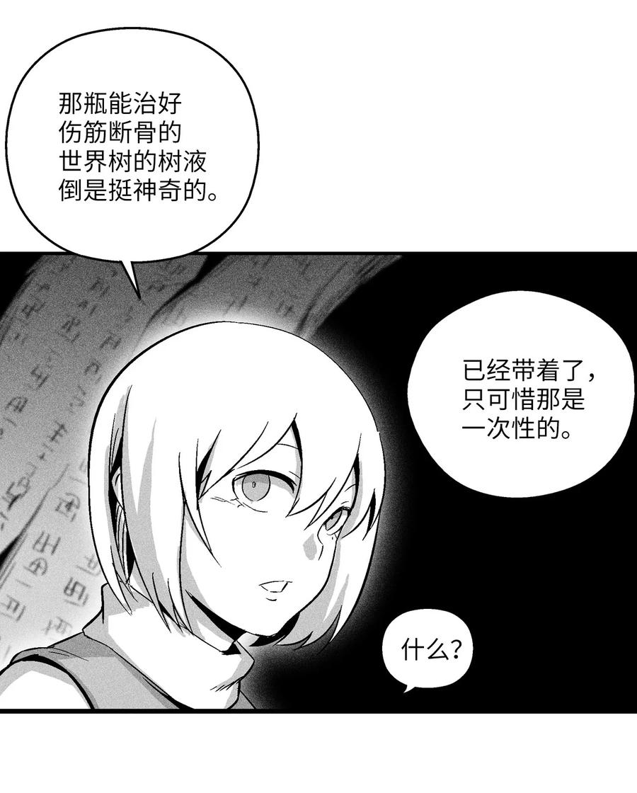 降兽至尊韩漫全集-036 雪地遇怪人无删减无遮挡章节图片 