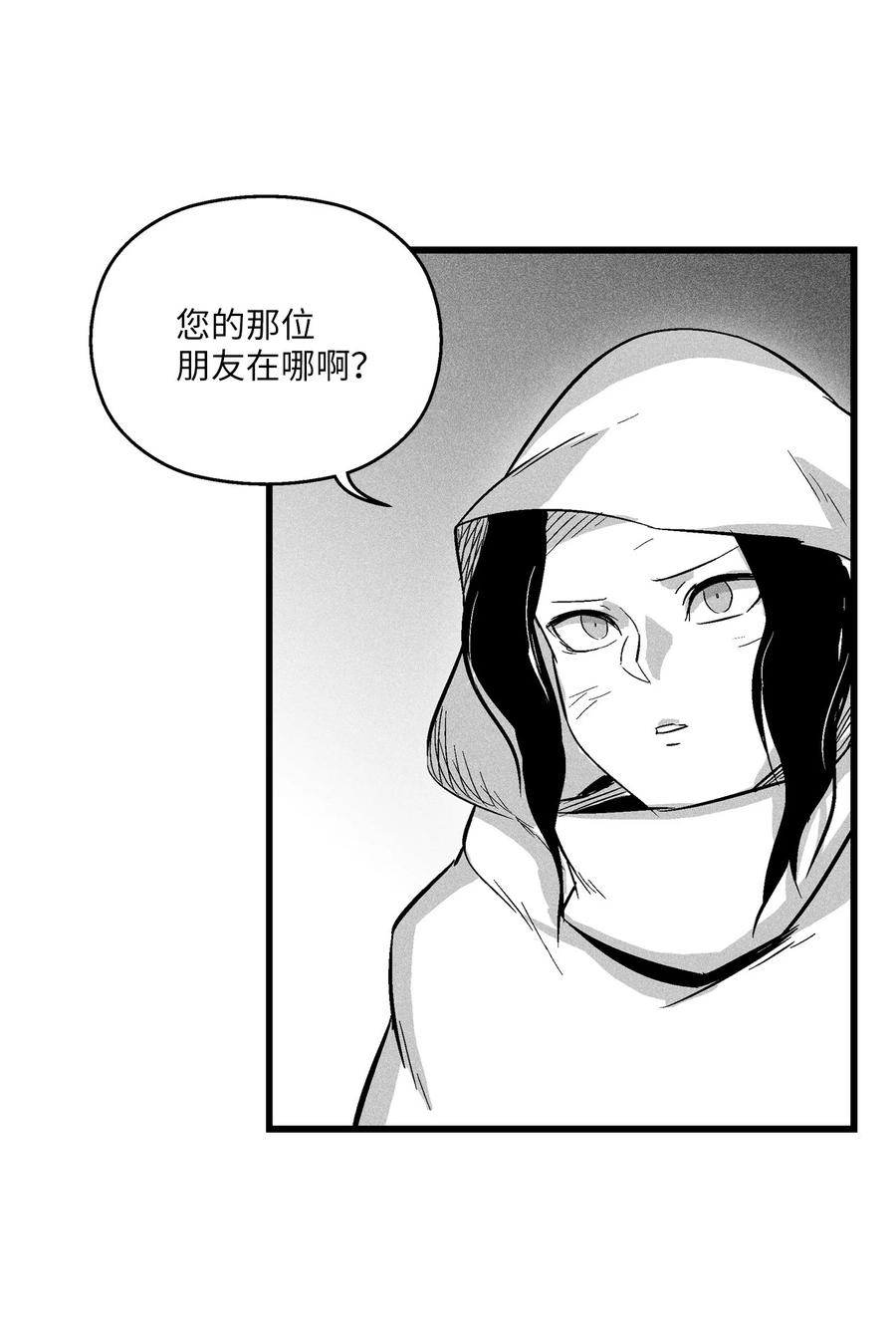 降兽至尊韩漫全集-036 雪地遇怪人无删减无遮挡章节图片 
