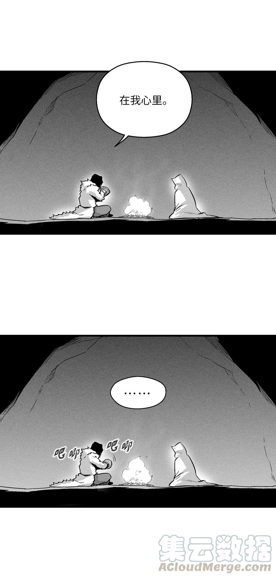 降兽至尊韩漫全集-036 雪地遇怪人无删减无遮挡章节图片 