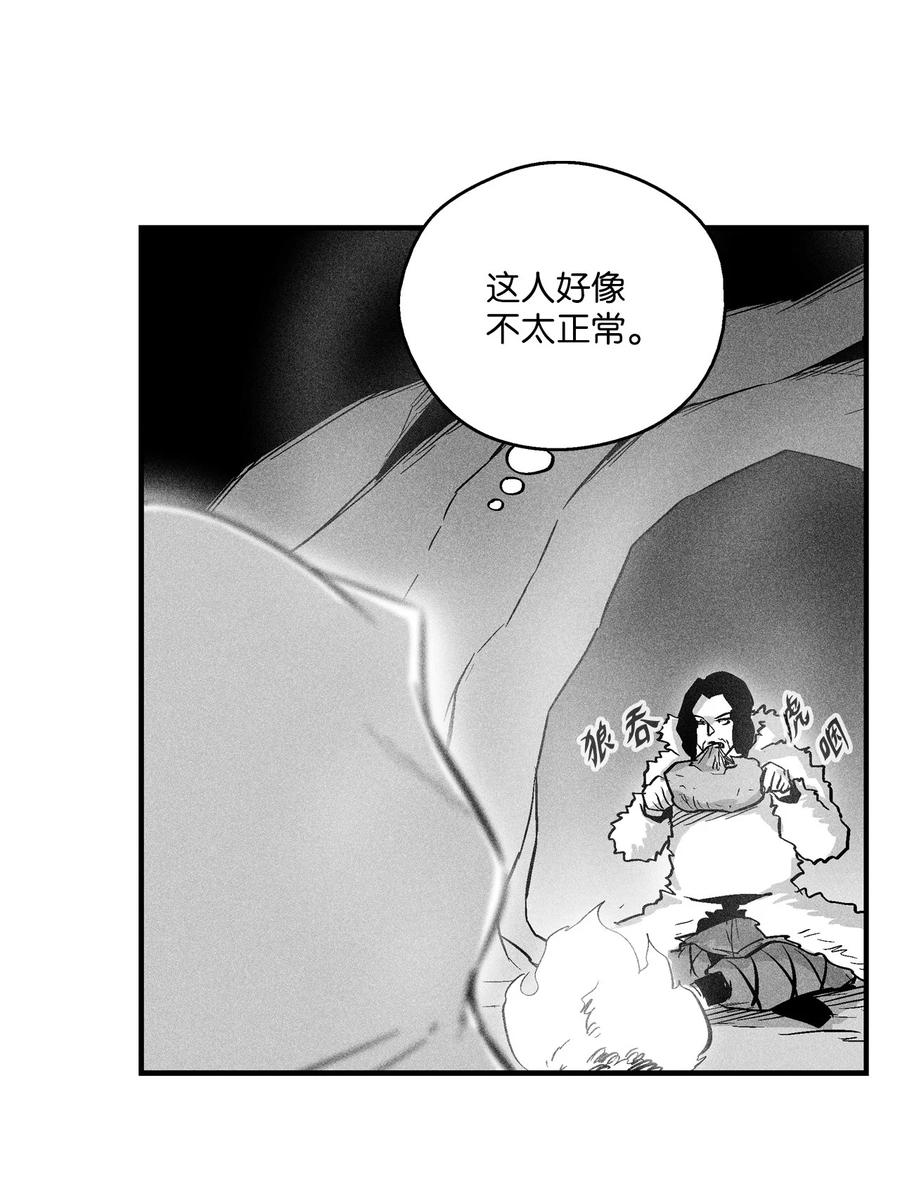 降兽至尊韩漫全集-036 雪地遇怪人无删减无遮挡章节图片 