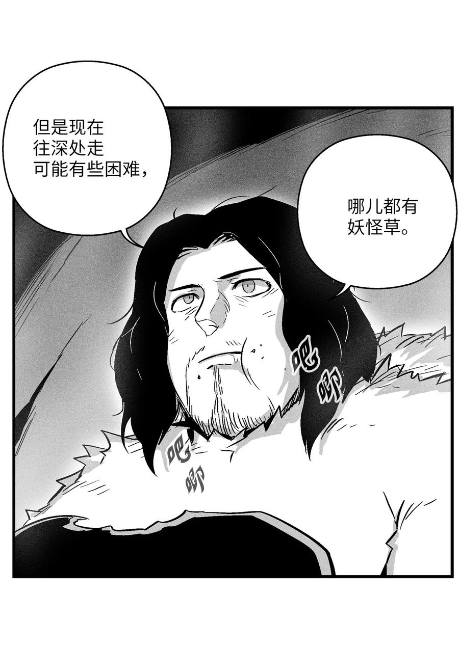 降兽至尊韩漫全集-036 雪地遇怪人无删减无遮挡章节图片 