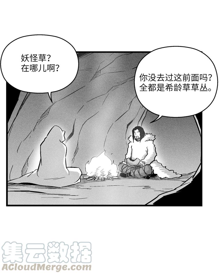 降兽至尊韩漫全集-036 雪地遇怪人无删减无遮挡章节图片 