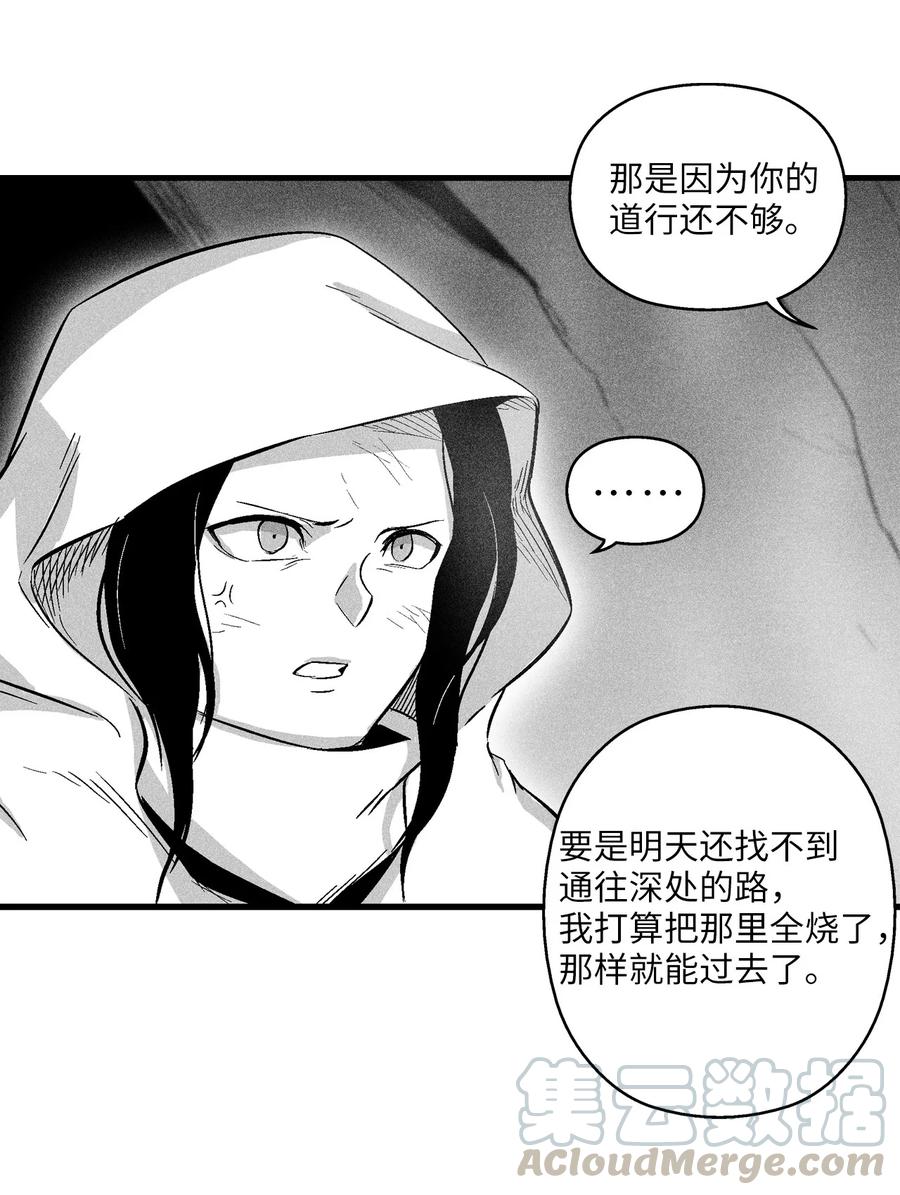 降兽至尊韩漫全集-036 雪地遇怪人无删减无遮挡章节图片 