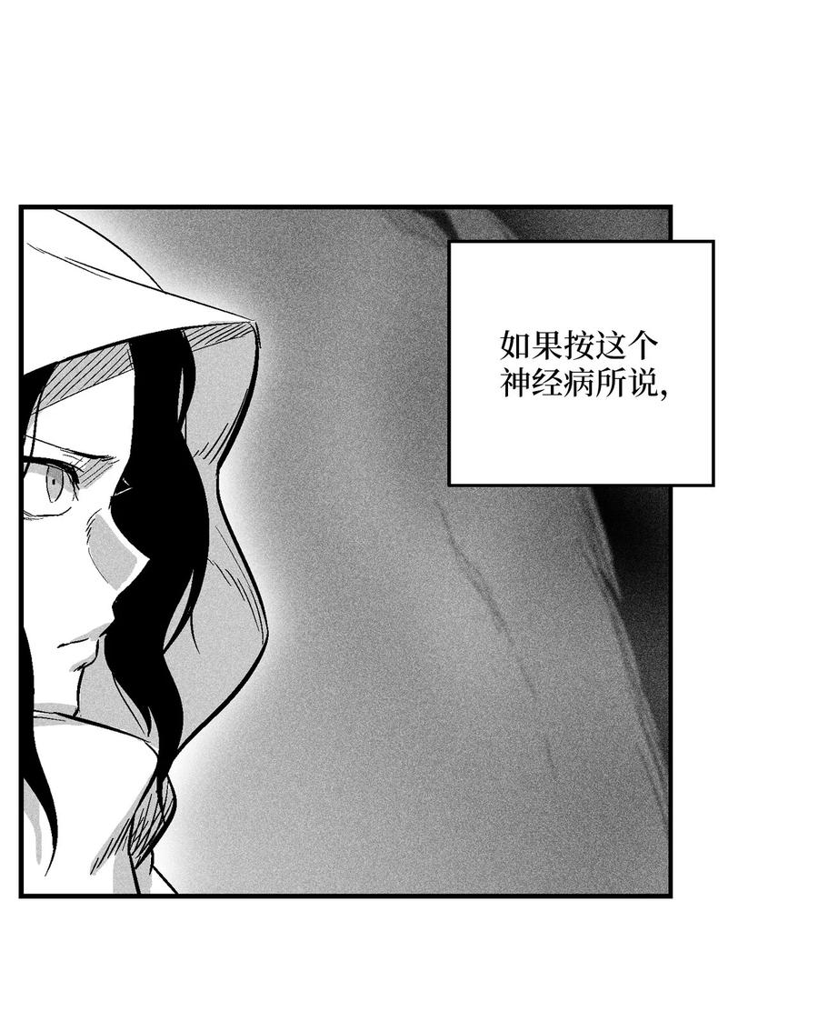 降兽至尊韩漫全集-036 雪地遇怪人无删减无遮挡章节图片 