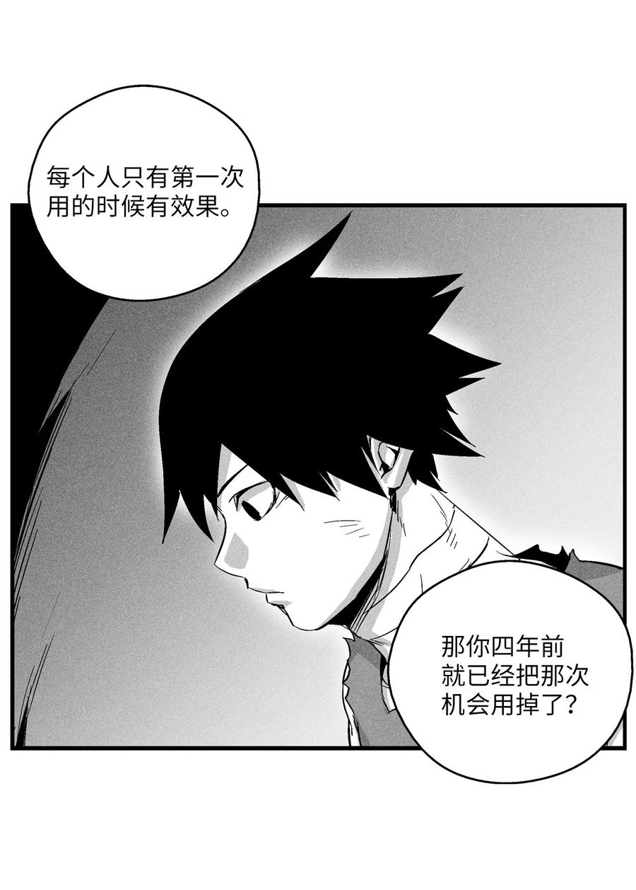 降兽至尊韩漫全集-036 雪地遇怪人无删减无遮挡章节图片 