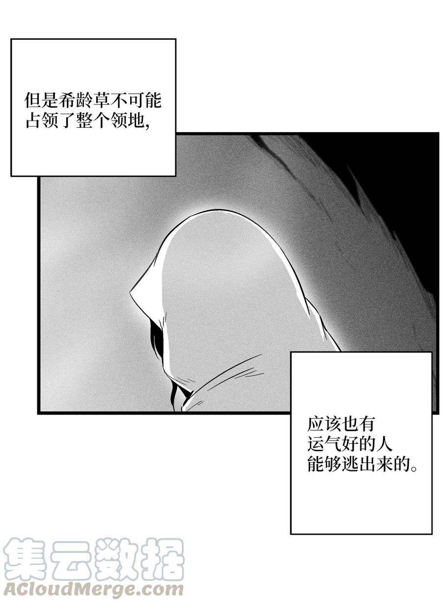 降兽至尊韩漫全集-036 雪地遇怪人无删减无遮挡章节图片 