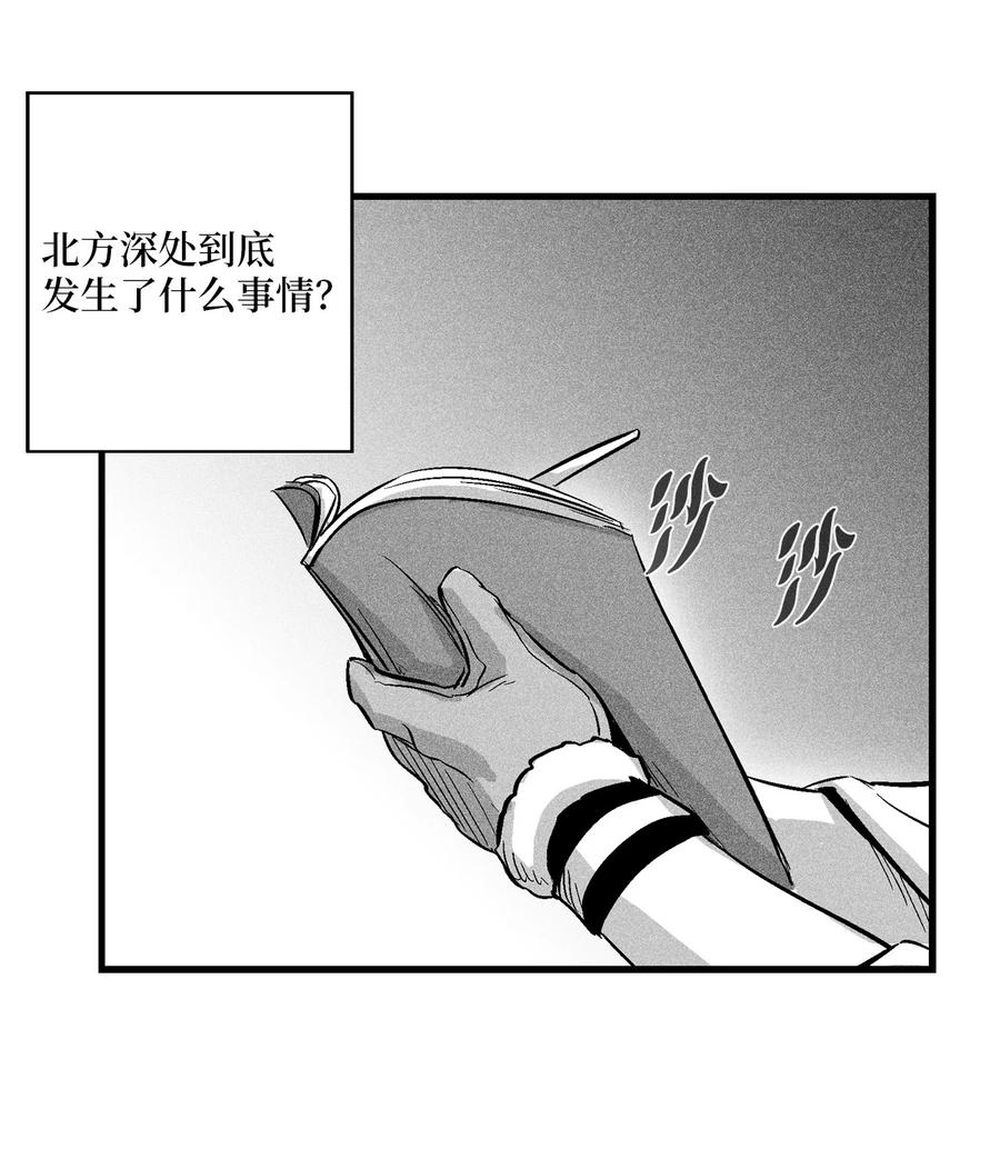 降兽至尊韩漫全集-036 雪地遇怪人无删减无遮挡章节图片 