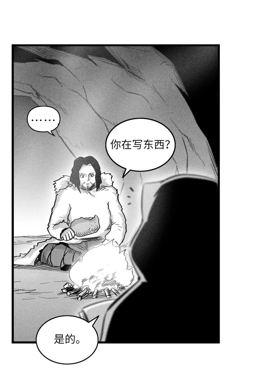 降兽至尊韩漫全集-036 雪地遇怪人无删减无遮挡章节图片 