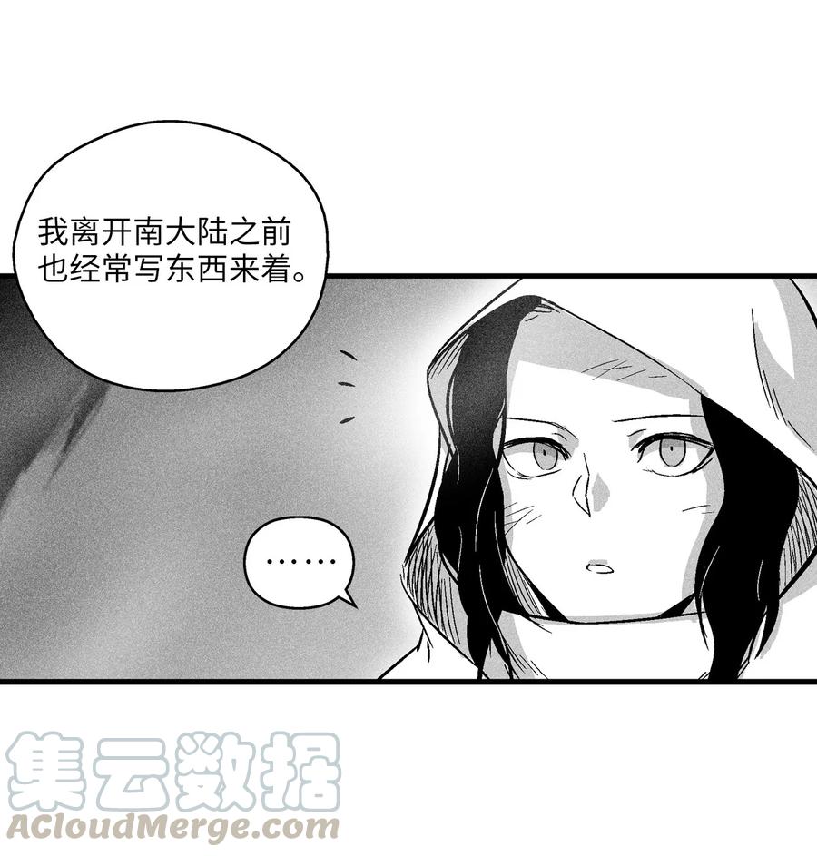 降兽至尊韩漫全集-036 雪地遇怪人无删减无遮挡章节图片 