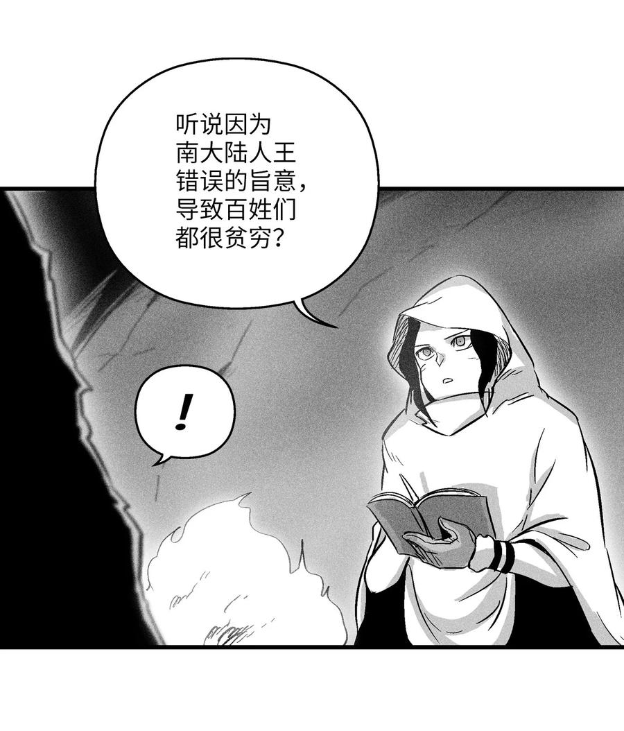 降兽至尊韩漫全集-036 雪地遇怪人无删减无遮挡章节图片 