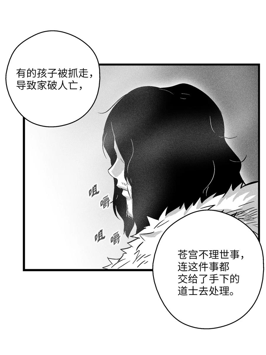 降兽至尊韩漫全集-036 雪地遇怪人无删减无遮挡章节图片 