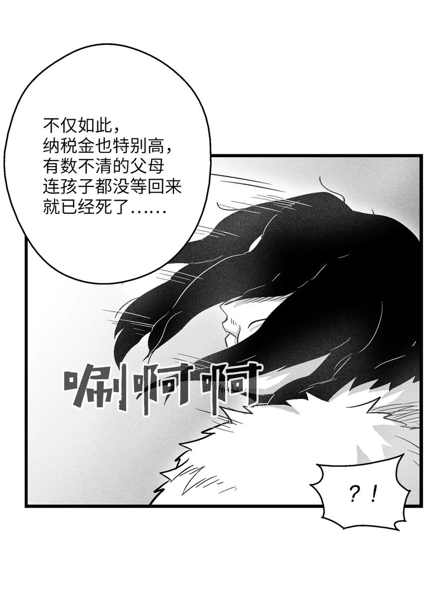 降兽至尊韩漫全集-036 雪地遇怪人无删减无遮挡章节图片 