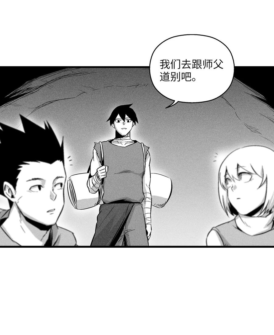 降兽至尊韩漫全集-036 雪地遇怪人无删减无遮挡章节图片 