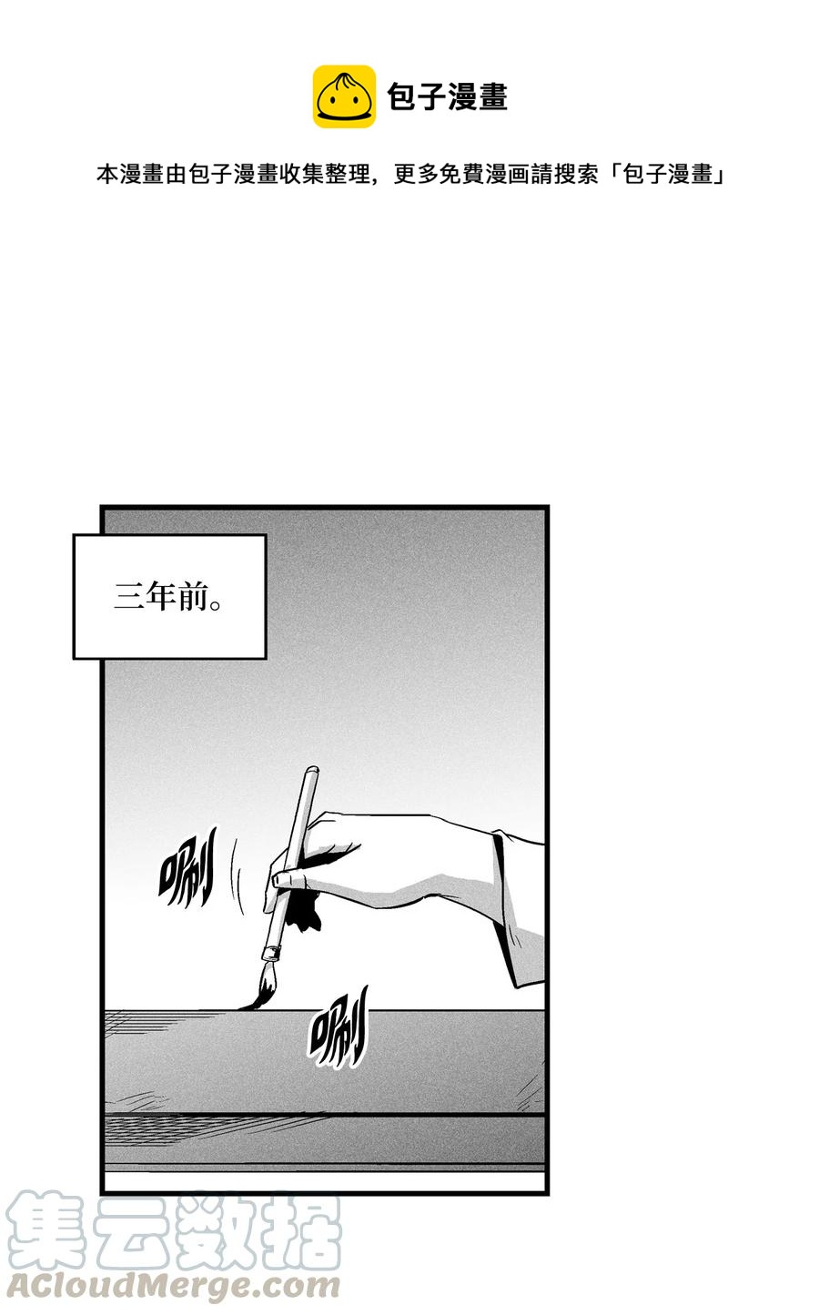 降兽至尊韩漫全集-037 忠心者的阴谋无删减无遮挡章节图片 