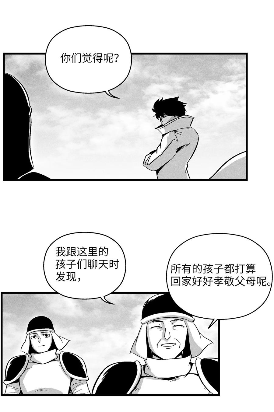 降兽至尊韩漫全集-037 忠心者的阴谋无删减无遮挡章节图片 