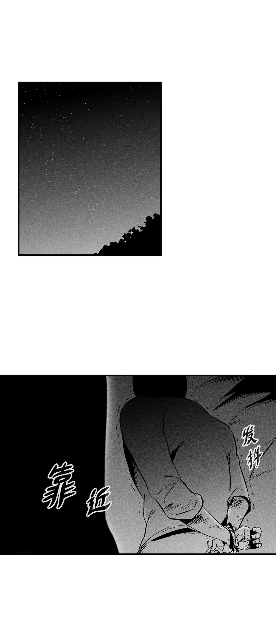 降兽至尊韩漫全集-037 忠心者的阴谋无删减无遮挡章节图片 