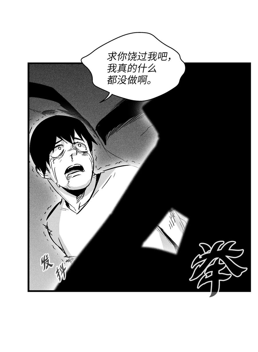 降兽至尊韩漫全集-037 忠心者的阴谋无删减无遮挡章节图片 