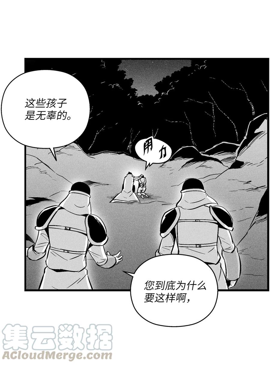 降兽至尊韩漫全集-037 忠心者的阴谋无删减无遮挡章节图片 
