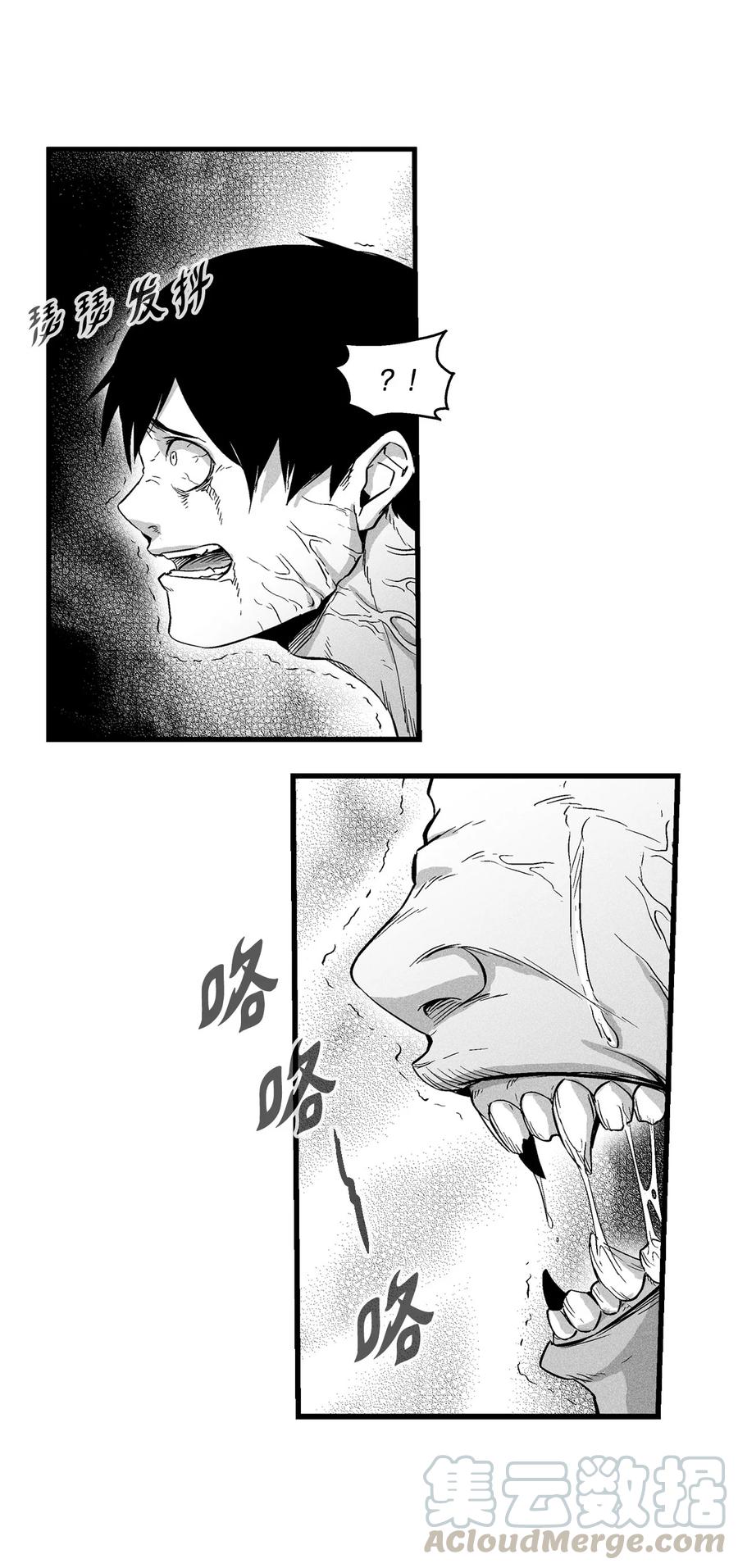 降兽至尊韩漫全集-037 忠心者的阴谋无删减无遮挡章节图片 