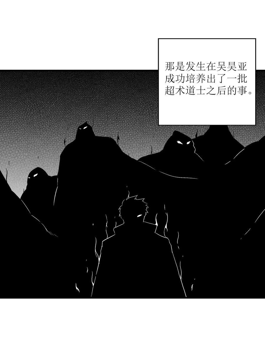 降兽至尊韩漫全集-037 忠心者的阴谋无删减无遮挡章节图片 