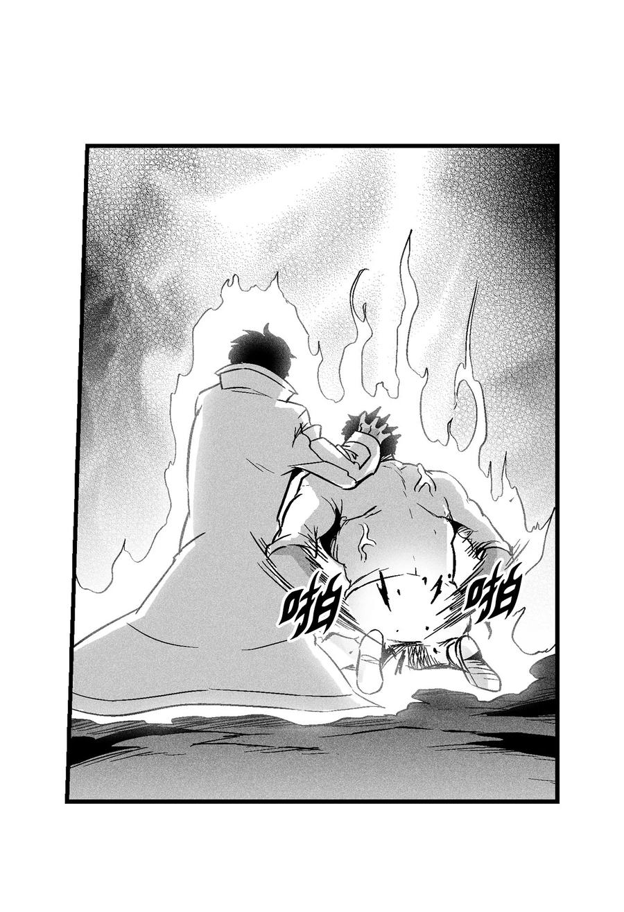 降兽至尊韩漫全集-037 忠心者的阴谋无删减无遮挡章节图片 