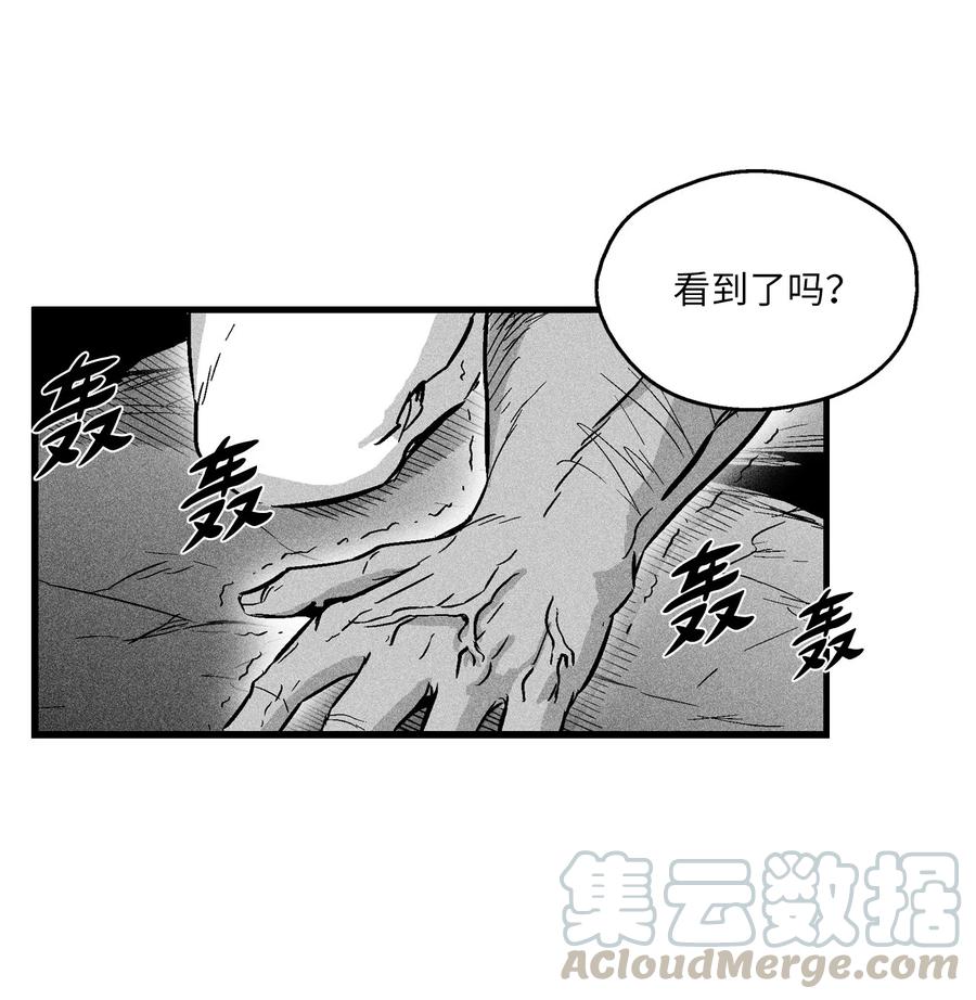 降兽至尊韩漫全集-037 忠心者的阴谋无删减无遮挡章节图片 