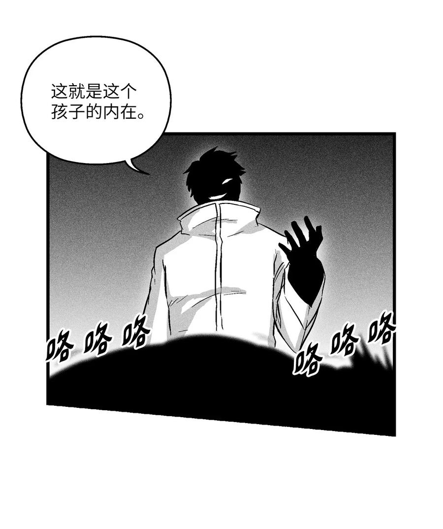 降兽至尊韩漫全集-037 忠心者的阴谋无删减无遮挡章节图片 