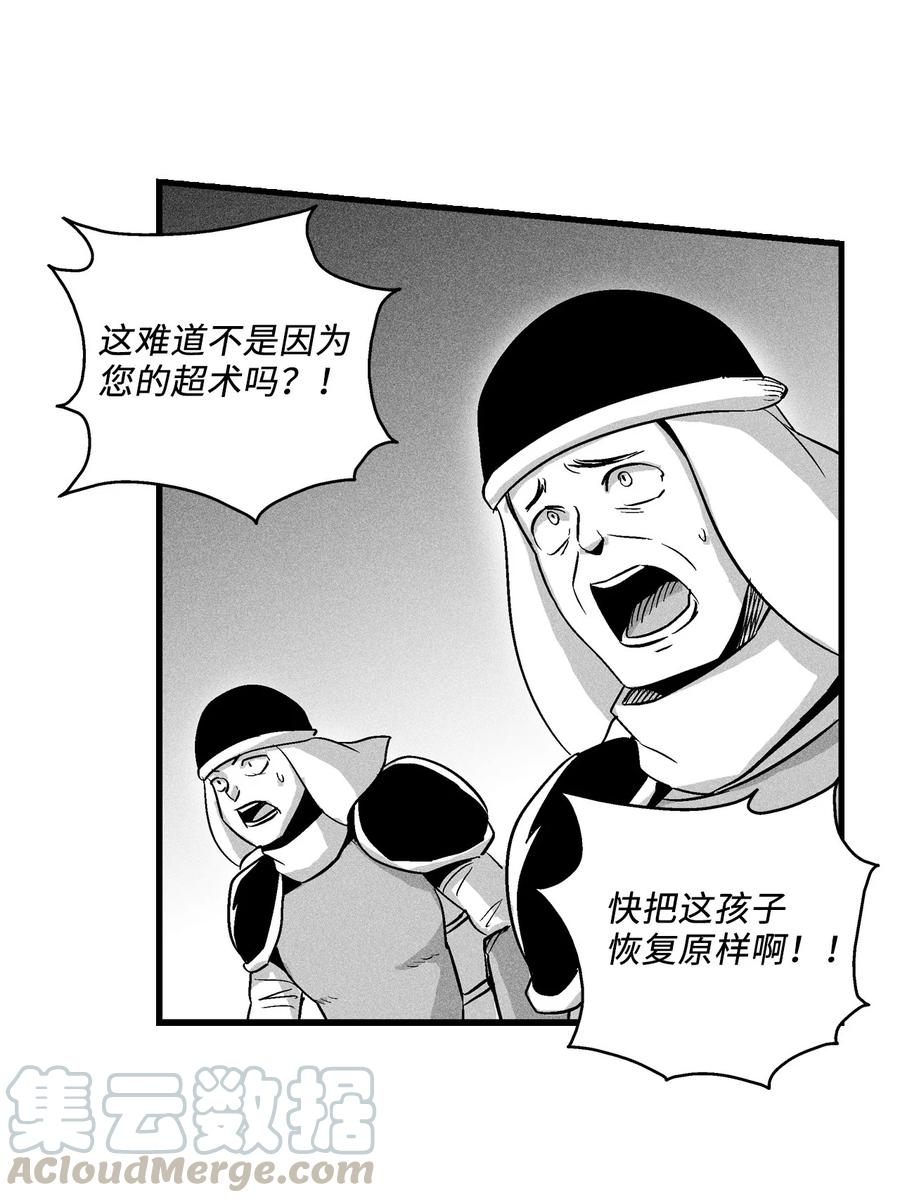 降兽至尊韩漫全集-037 忠心者的阴谋无删减无遮挡章节图片 