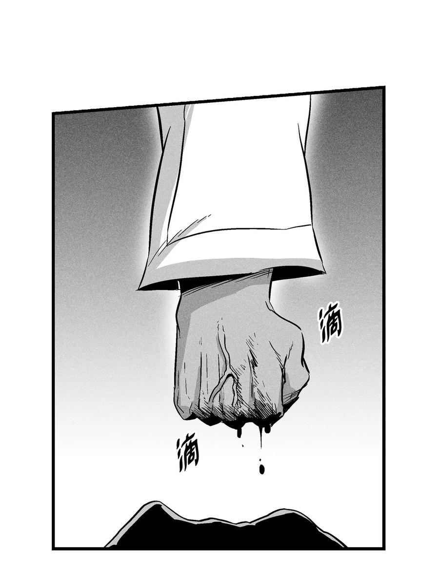 降兽至尊韩漫全集-037 忠心者的阴谋无删减无遮挡章节图片 