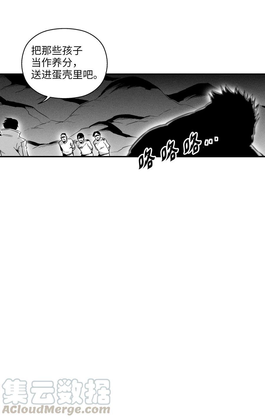 降兽至尊韩漫全集-037 忠心者的阴谋无删减无遮挡章节图片 
