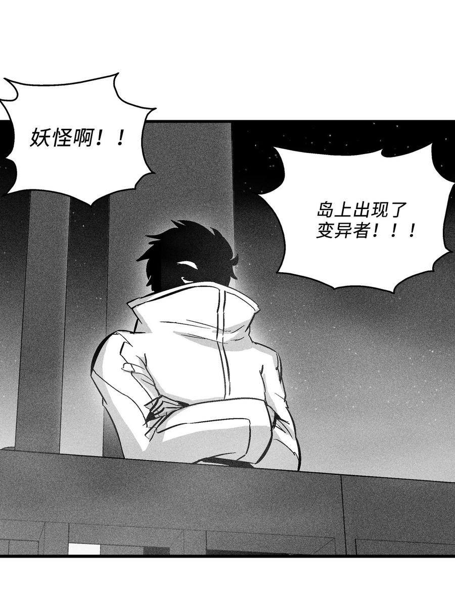 降兽至尊韩漫全集-037 忠心者的阴谋无删减无遮挡章节图片 