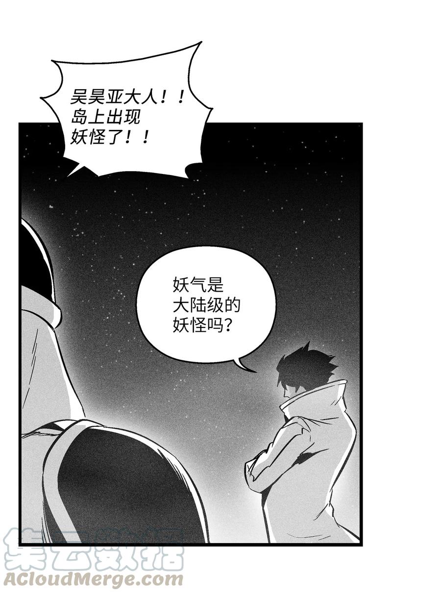 降兽至尊韩漫全集-037 忠心者的阴谋无删减无遮挡章节图片 