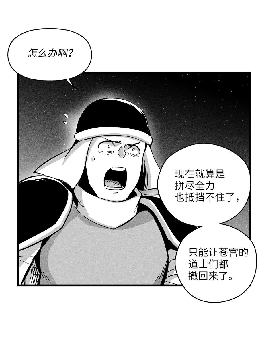 降兽至尊韩漫全集-037 忠心者的阴谋无删减无遮挡章节图片 