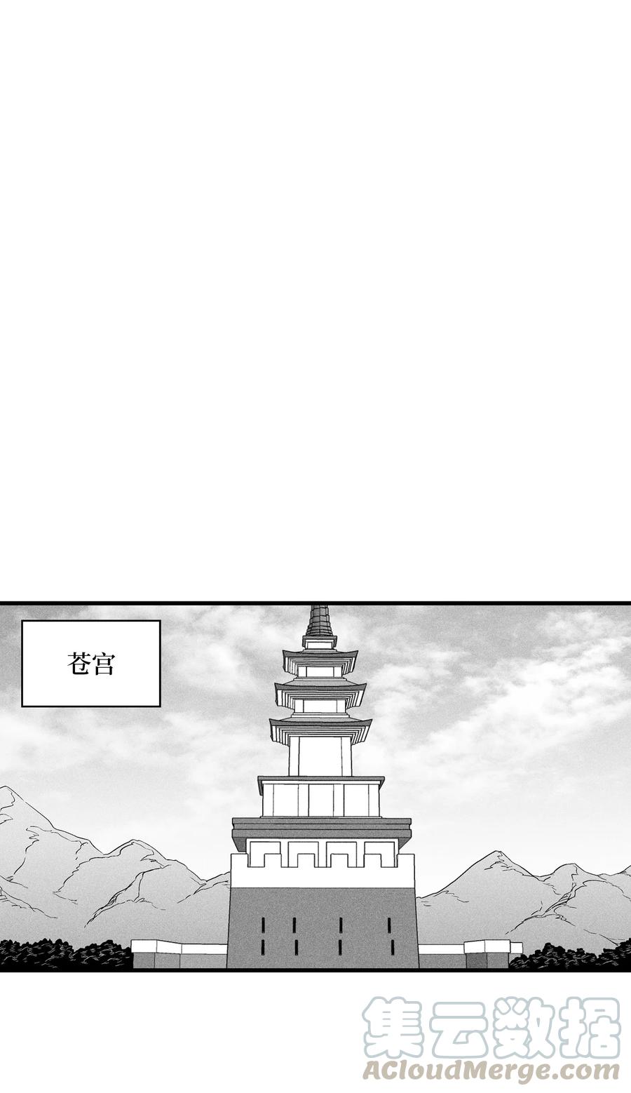 降兽至尊韩漫全集-037 忠心者的阴谋无删减无遮挡章节图片 