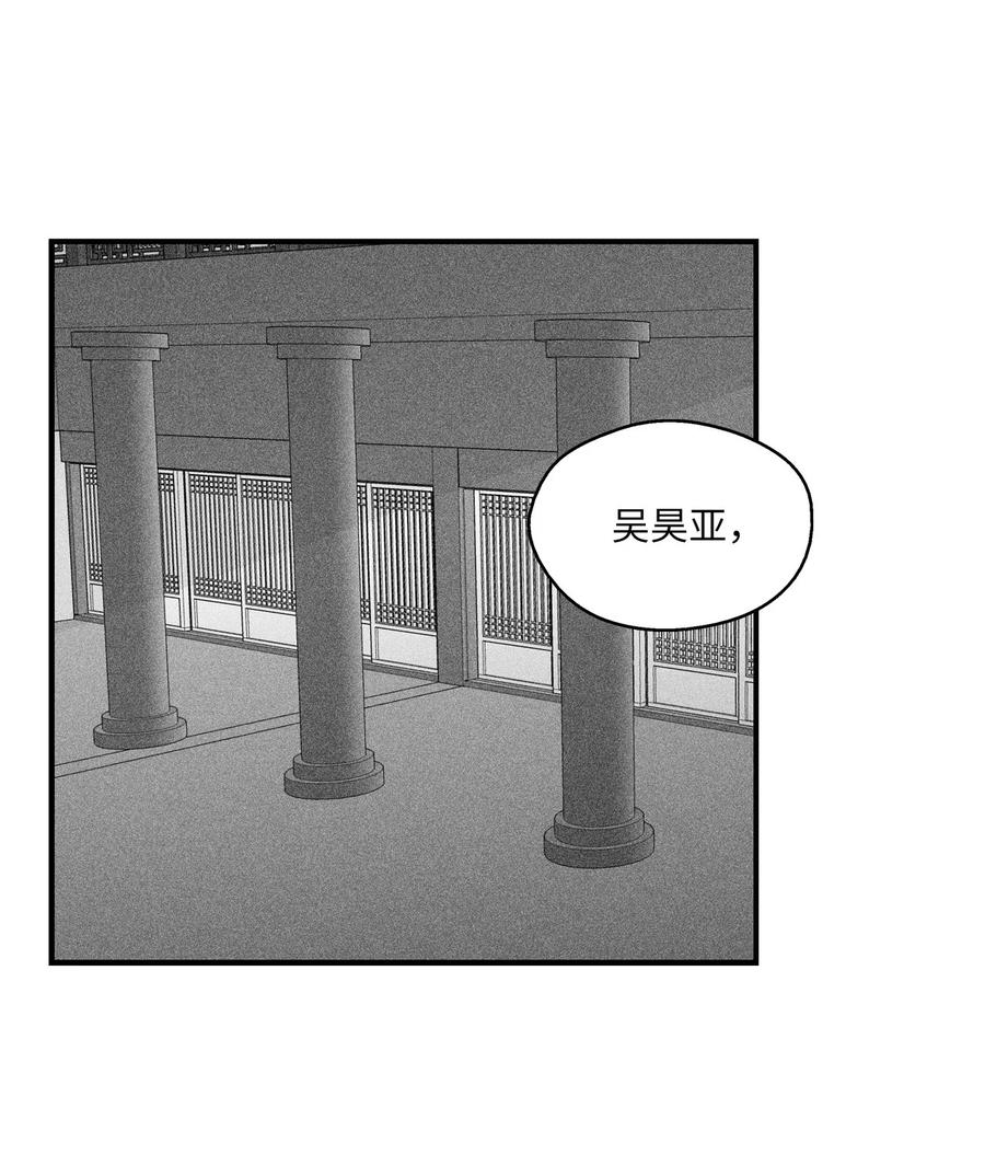 降兽至尊韩漫全集-037 忠心者的阴谋无删减无遮挡章节图片 