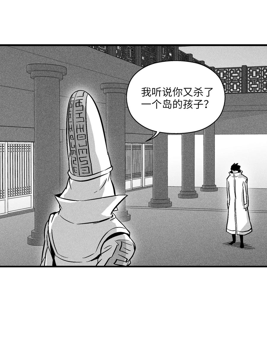 降兽至尊韩漫全集-037 忠心者的阴谋无删减无遮挡章节图片 