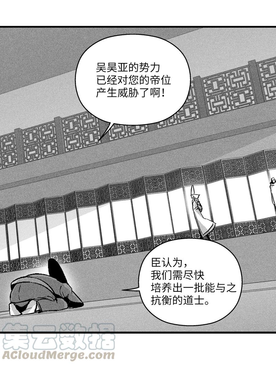 降兽至尊韩漫全集-037 忠心者的阴谋无删减无遮挡章节图片 