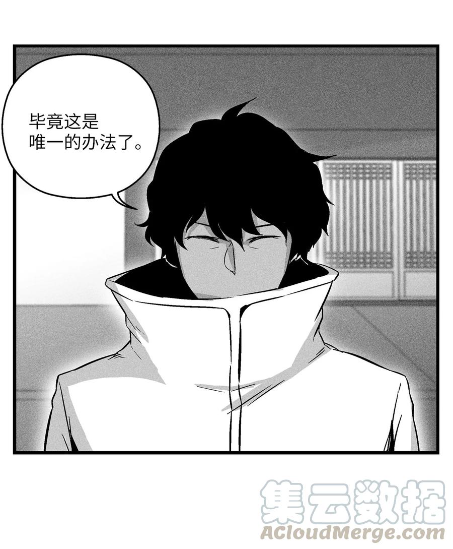 降兽至尊韩漫全集-037 忠心者的阴谋无删减无遮挡章节图片 
